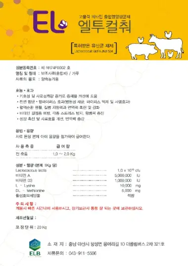 EL-엘투컬춰